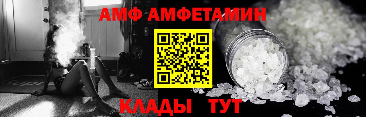 Протвино  Амфетамин  Вход с VPN  Амфетамин Premium 