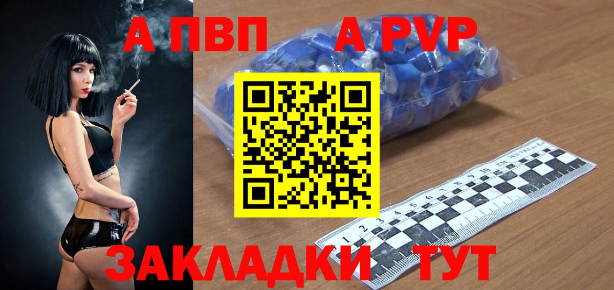 Протвино  Alpha-PVP Crystall  Alpha-PVP  Alfa_PVP СК  Вход с VPN  Alfa_PVP VHQ 