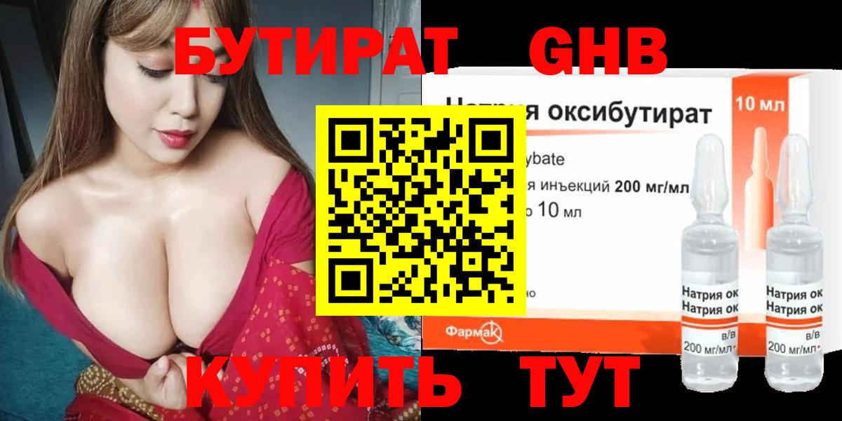 Протвино  Бутират буратино  Бутират  Вход с VPN 