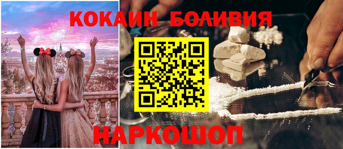 COCAIN Колумбийский Протвино