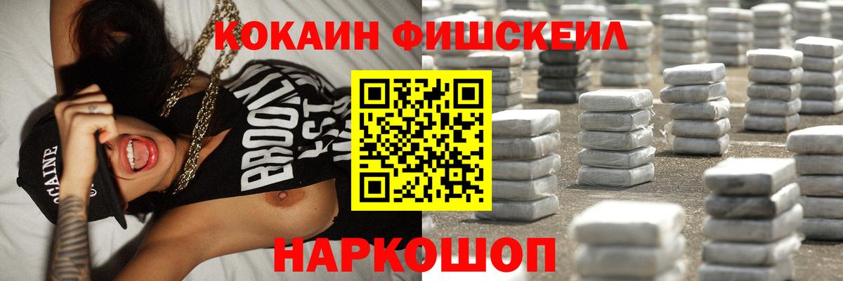 Cocaine  КОКАИН 97%  Вход с VPN  COCAIN Columbia  Протвино 