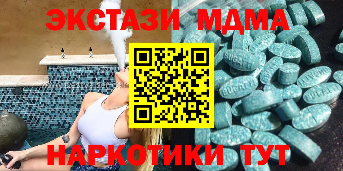 OMG зеркало  Экстази Дубай  Вход с VPN  Протвино  ЭКСТАЗИ 280мг 