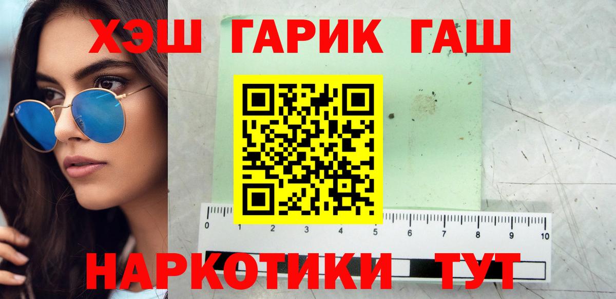 Протвино  ГАШ убойный  Вход с VPN  ГАШИШ hashish 