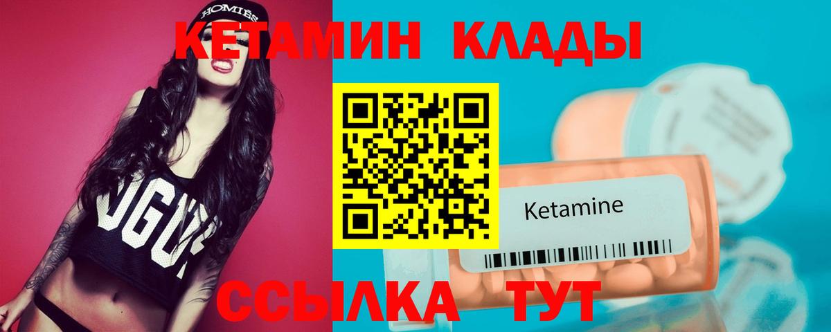 Протвино  блэк спрут ссылки  Вход с VPN  Кетамин VHQ  Кетамин ketamine 