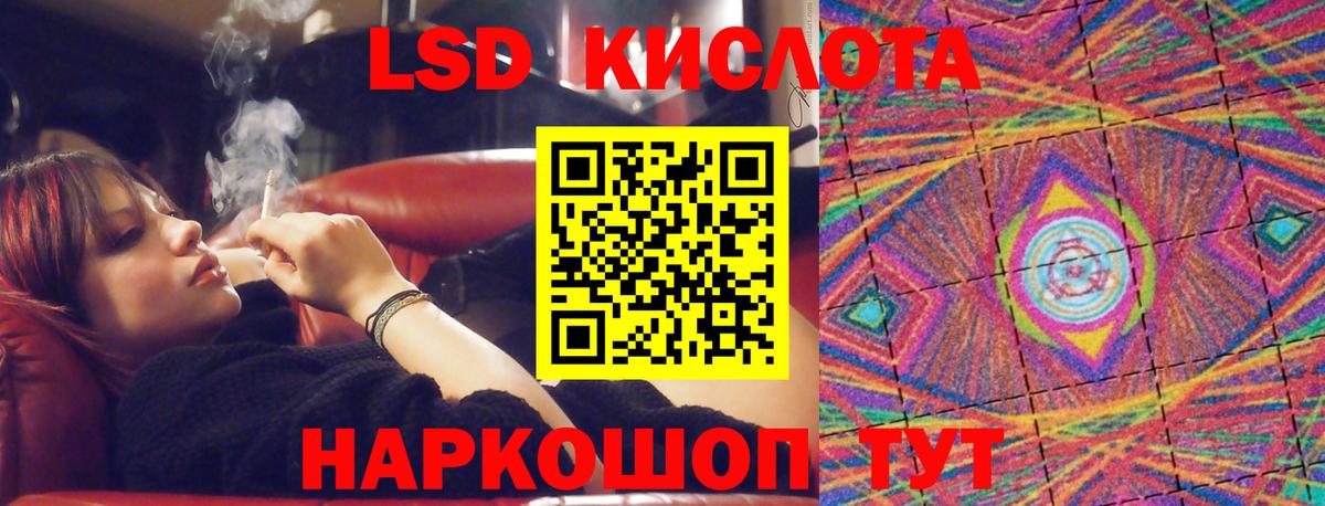 ЛСД экстази кислота Протвино