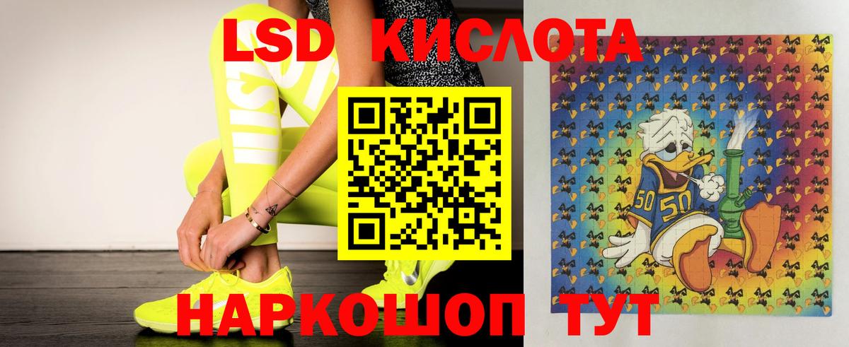 Протвино  LSD-25 экстази кислота  Вход с VPN  LSD-25 экстази ecstasy 