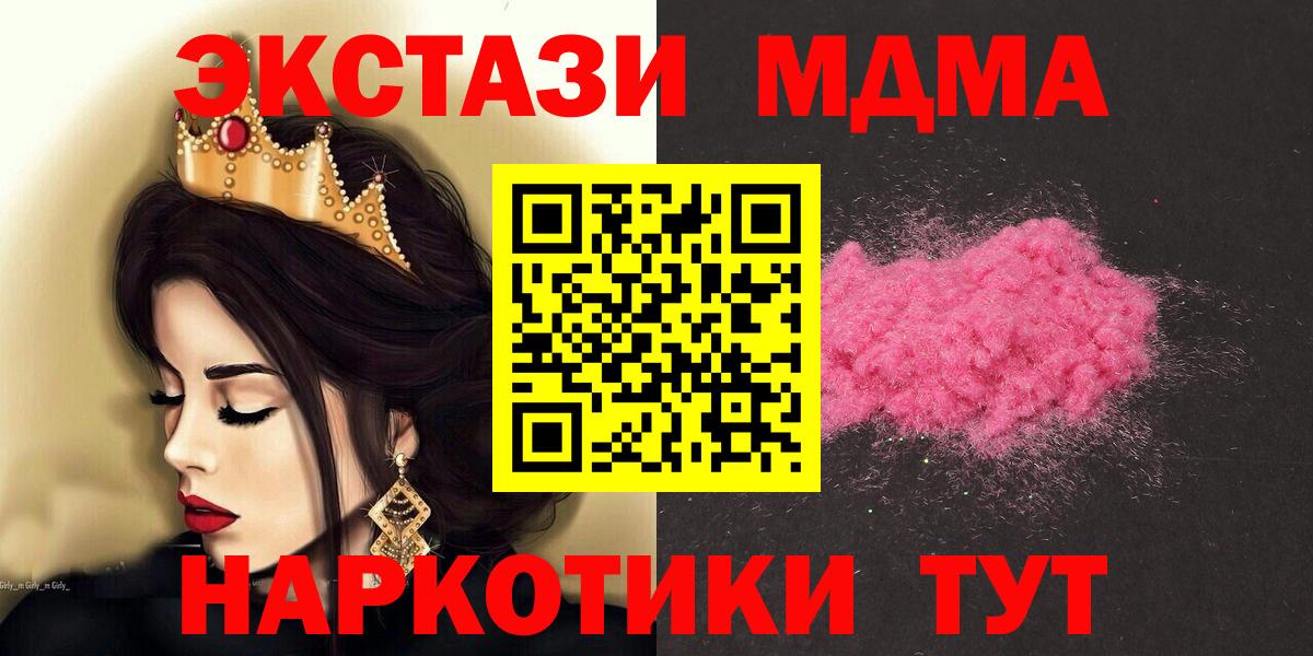 MDMA Molly Протвино