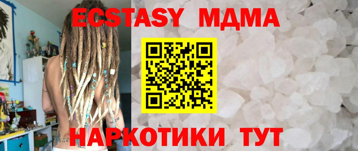 МДМА молли  Вход с VPN  Протвино  MDMA кристаллы 