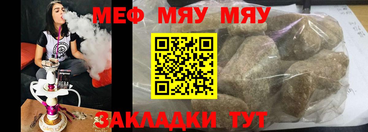 Мефедрон  Меф mephedrone  МЕФ мяу мяу  закладки  Протвино  Вход с VPN 