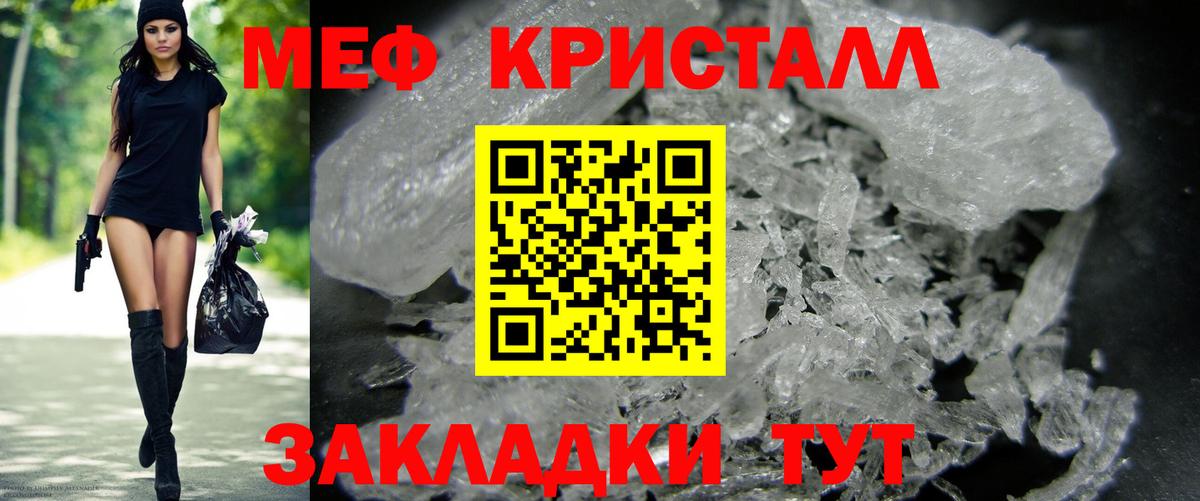 Меф мука Протвино