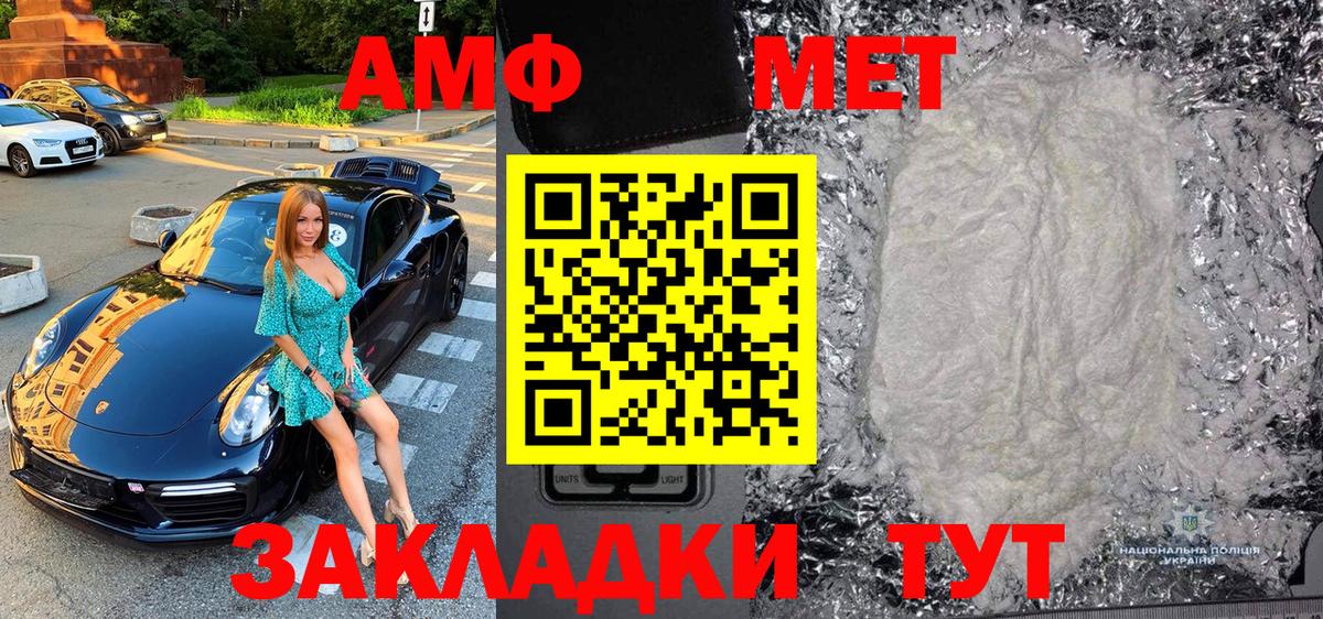 Метамфетамин кристалл  Вход с VPN  Протвино 