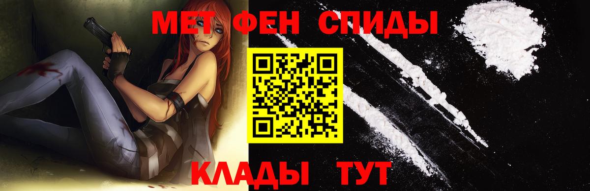 Метамфетамин витя Протвино
