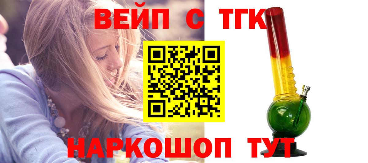 Протвино  Дистиллят ТГК гашишное масло  Вход с VPN  ТГК вейп с тгк 