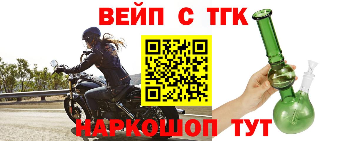 Дистиллят ТГК THC oil Протвино
